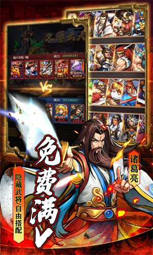 街机之三国战记bt版图3