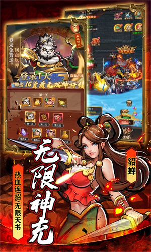 街机之三国战记bt版图4