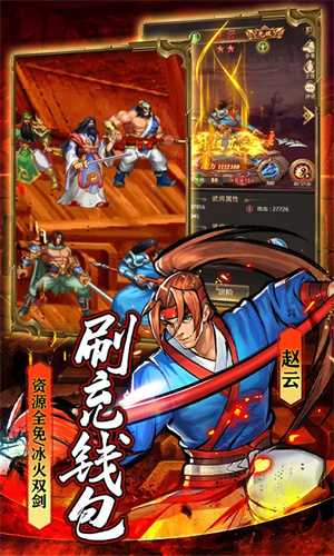 街机之三国战记bt版图5