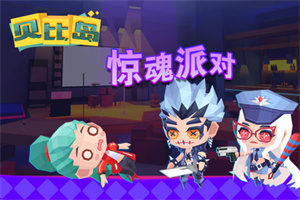 贝比岛免费版图2