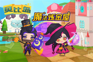 贝比岛免费版图3