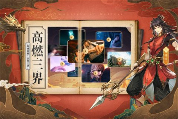 春秋封神九游版图1