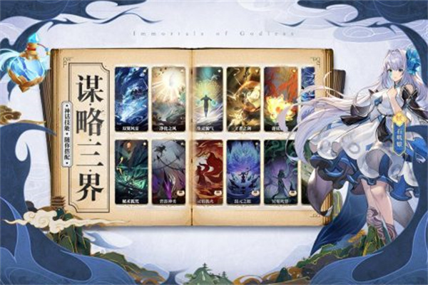 春秋封神九游版图3