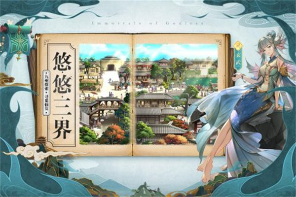 春秋封神九游版图4