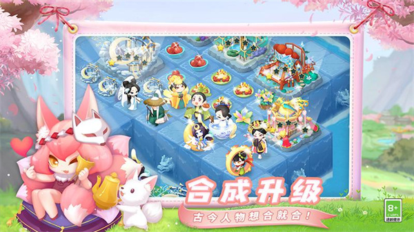 传说中的合合岛 v1.5.2 安卓版图2