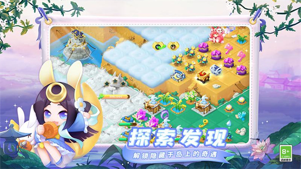 传说中的合合岛 v1.5.2 安卓版图4