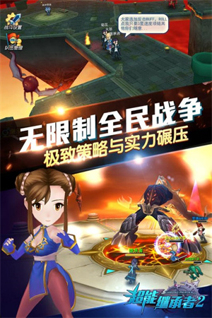 超能继承者2九游版图4