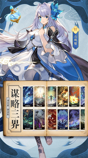春秋封神正版图1