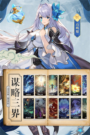 春秋封神本 v1.1.0 安卓版图1