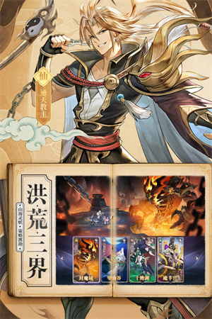 春秋封神本 v1.1.0 安卓版图3