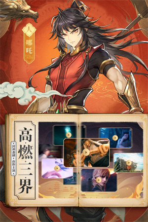 春秋封神本 v1.1.0 安卓版图5