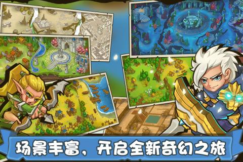 塔防之光无限内购版图1