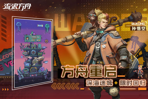 流浪方舟官服 v2.11.103 安卓版图2