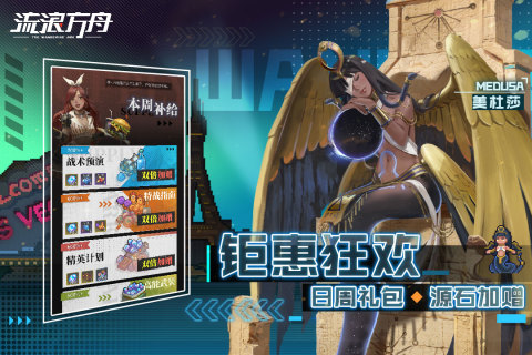流浪方舟官服 v2.11.103 安卓版图3