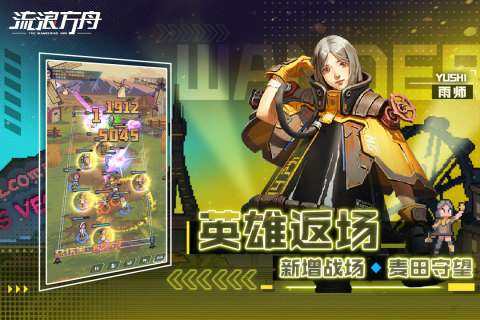 流浪方舟官服 v2.11.103 安卓版图4