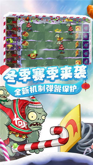 植物大战僵尸2免费领8000钻石版图1