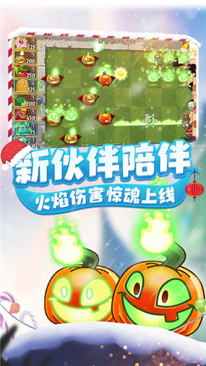 植物大战僵尸2免费领8000钻石版图3