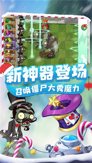 植物大战僵尸2免费领8000钻石版图4