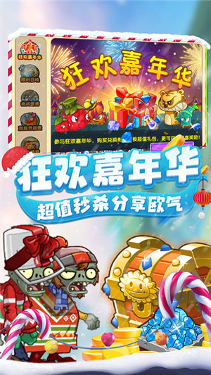 植物大战僵尸2免费领8000钻石版图5