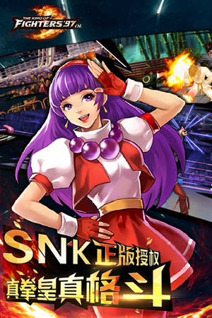 拳皇97ol渠道服附礼包码 v4.2.0 安卓版图4