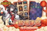 英雄棋士团正版图1
