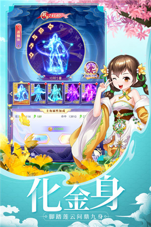 天剑奇缘九游版图4