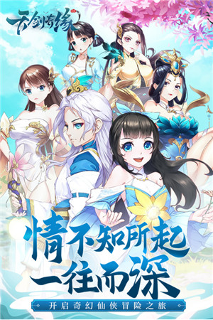 天剑奇缘九游版图5