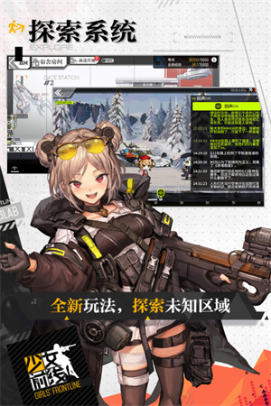 少女前线繁体中文版图3