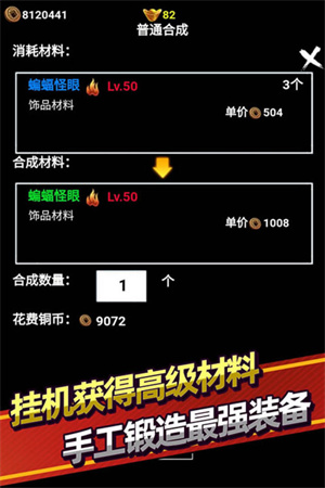 无尽洪荒 v10.0.55 安卓版图5