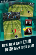 冠军网球 v3.8.749 安卓版图2
