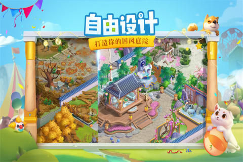 花田小院全景图版图1