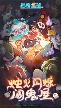 妙奇星球冬日温泉活动版图2