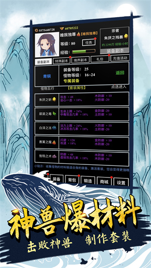 无尽洪荒小米版图1