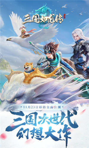 三国如龙传gm网易刷冲版图2