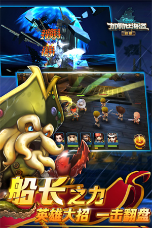 加勒比海盗启航九游版图4