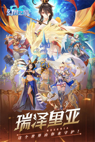 幻界之境2025最新版图1