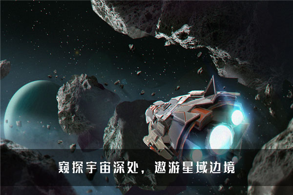 无尽银河内购版图4