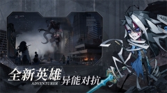 都市冒险高手首发版图2