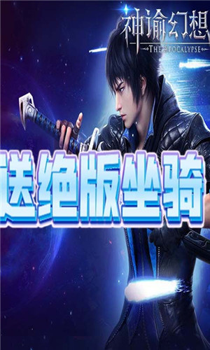 神谕幻想送满V万充版图2