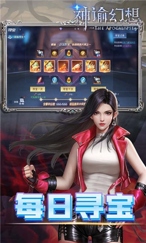 神谕幻想送满V万充版图4