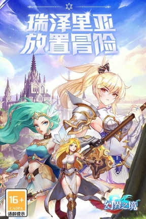 幻界之境正版图1