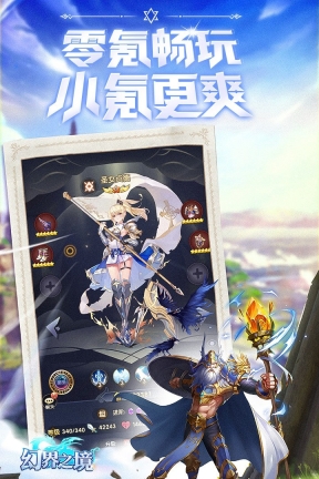 幻界之境正版图4