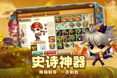 弹弹堂大冒险测试服(附兑换码) v1.3.21 安卓版图2