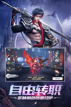 剑与契约GM版图1