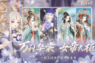 青鸾繁华录内购版图4