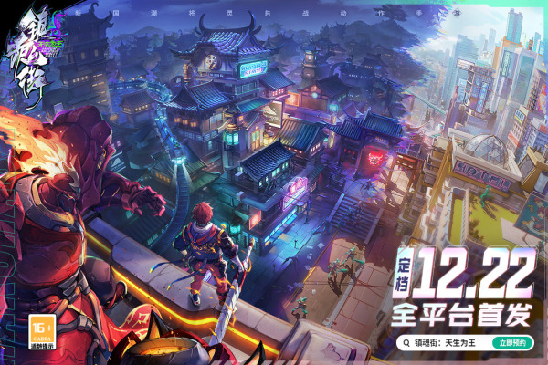 镇魂街天生为王最新版图1