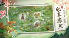 桃源记无限精力版图5