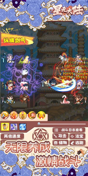 星元大陆 v1.0 安卓版图1
