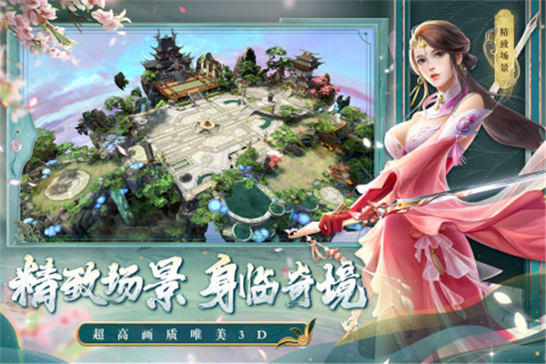 剑玲珑 v2.0.7.5 安卓版图1