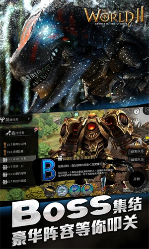风暴帝国 v3.4.1 安卓免费版图4